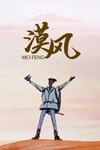 Mo Feng