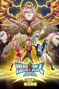 Mo Jing Lieren 5th Season