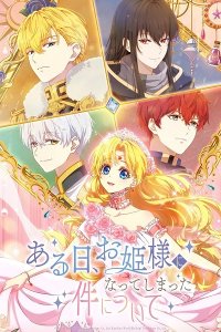 Mofa Gongzhu de Xiao Fannao