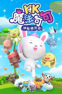 Mofa KK: Shenmi Jingling Dao