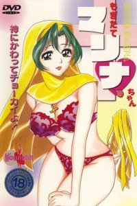 Mogitate Marina-chan