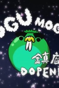 Mogu Mogu