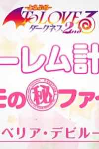 Momo no Rakuen Keikaku Maruhi File