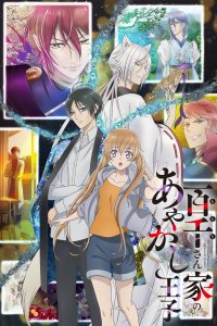 Momochi-san Chi no Ayakashi Ouji