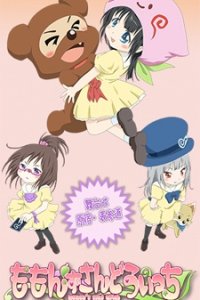 Momon's Sand Witch Episode 0