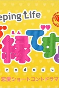 Momoya x Peeping Life: Go en desu yo!