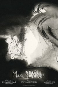 Monk Seishin