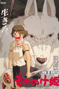Mononoke Hime