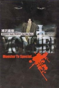 Monster Extra: Hottan