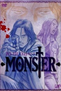 Monster Special Edition