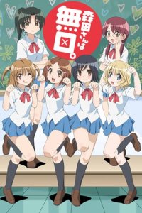 Morita-san wa Mukuchi