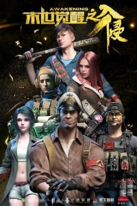 Moshi Juexing: Ruqin