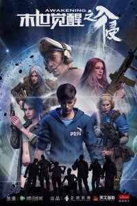 Moshi Juexing: Ruqin Part 2