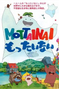 Mottainai