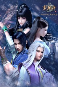 Mu Wang Zhi Wang: Han Tie Dou