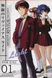 Mugen no Ryvius: Light