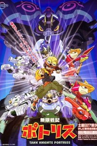 Mugen Senki Portriss