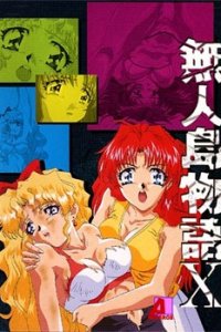 Mujintou Monogatari X