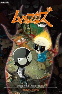 Mutafukaz
