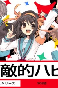 Mutekiteki Happiness!