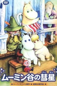 Muumindani no Suisei