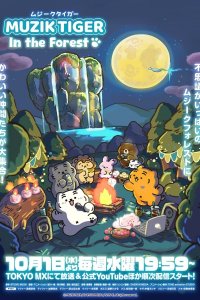 Muzik Tiger In the Forest 2nd Season