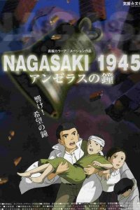 Nagasaki 1945: Angelus no Kane