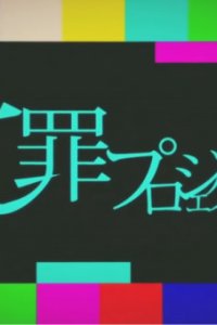 Nanatsumi Project: Sono Ichi