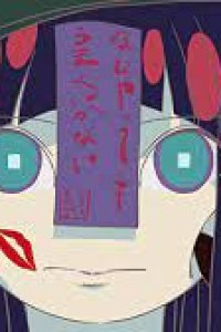 Nani Yatte mo Umaku Ikanai feat. asmi