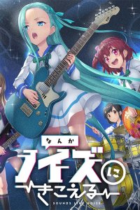 Nanka Noise ni Kikoeru