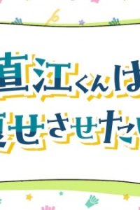 Naoe-kun wa Yasesasetai.