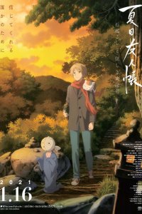 Natsume Yuujinchou: Ishi Okoshi to Ayashiki Raihousha