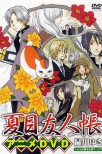 Natsume Yuujinchou: Nyanko-sensei to Hajimete no Otsukai