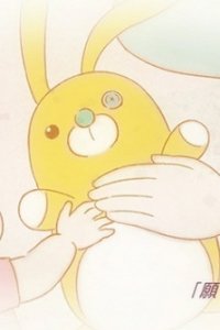 Negaigoto no Mochigusare