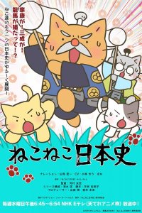 Neko Neko Nihonshi 4th Season