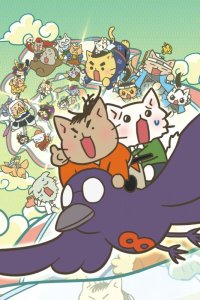 Neko Neko Nihonshi Movie: Ryouma no Hachamecha Time Travel ze yo!