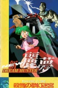 New Dream Hunter Rem: Setsuriku no Mudenmekyu