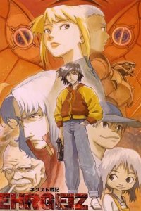 Next Senki Ehrgeiz