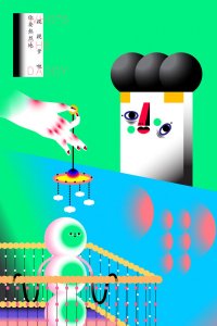 Ni Yao Relie de Qin Qin Die