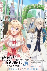 Nigashita Sakana wa Ookikatta ga Tsuriageta Sakana ga Ookisugita Ken