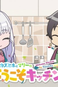 Nihon e Youkoso Elf-san Mini Anime