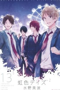 Nijiiro Days: Nijiiro Biyori