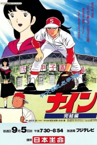 Nine: Kanketsu-hen