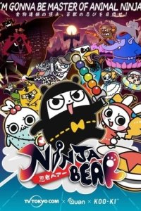 Ninja Bear the Animation★ PV