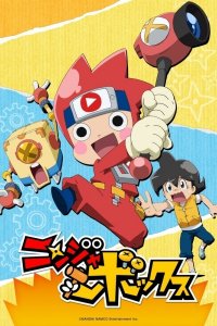 Ninja Box 3rd Season