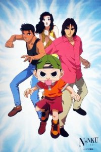 Ninkuu: Knife no Bohyou