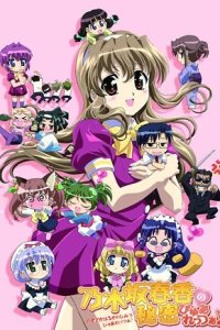 Nogizaka Haruka no Himitsu Purezza ♪