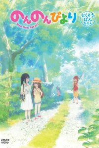 Non Non Biyori: Okinawa e Ikukoto ni Natta
