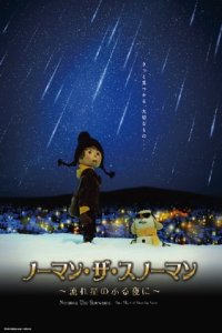 Norman the Snowman: Nagareboshi no Furu Yoru ni