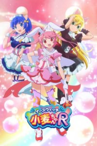 Nurse Witch Komugi-chan R